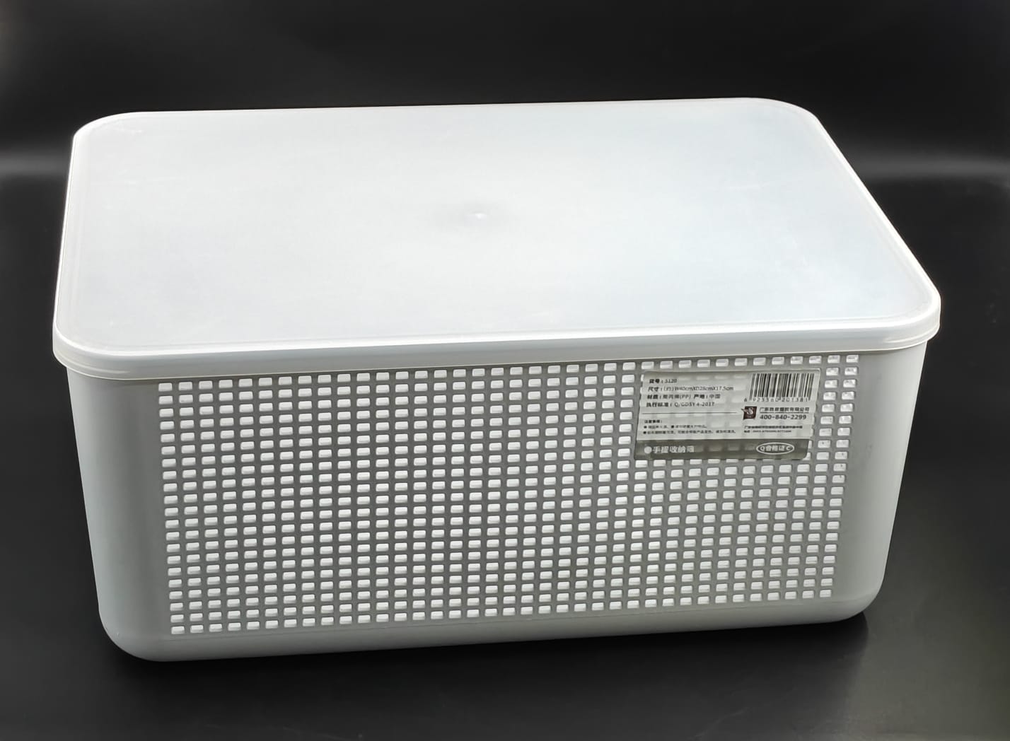 STORAGE BOX - 5120