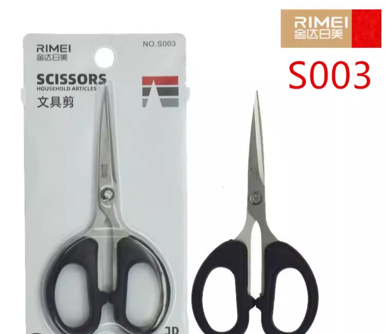 REMEI SCISSORS - 041