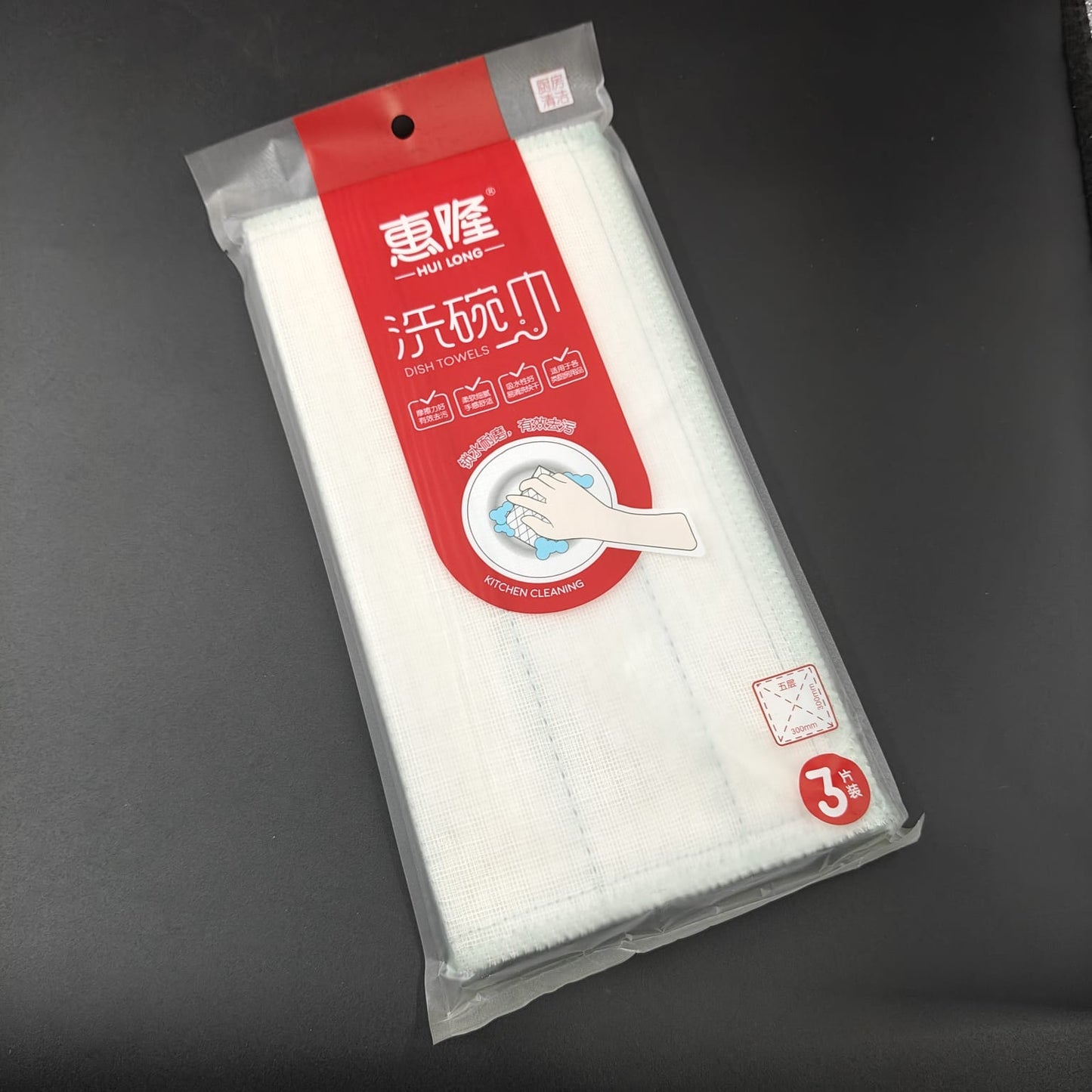 MULTI PURPOSE CLEANING TOWEL - PACK 0F 3