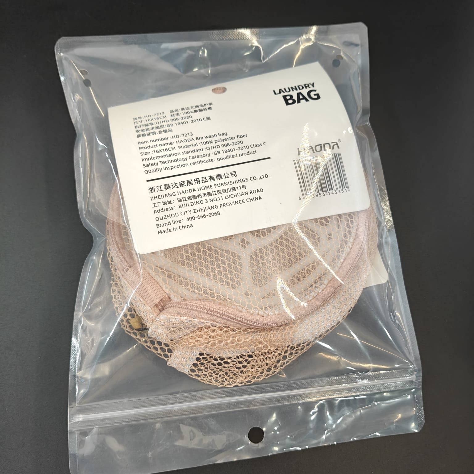 HAODA BRA WASHING BAG - HD7213