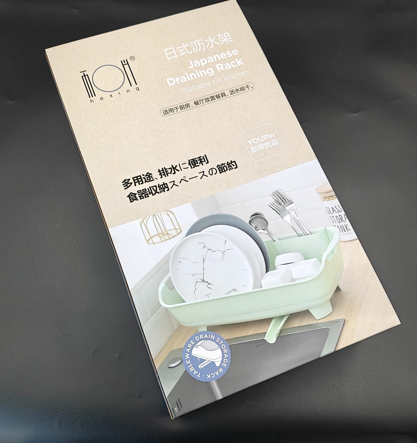 JAPANESE DISH DRAINING RACK