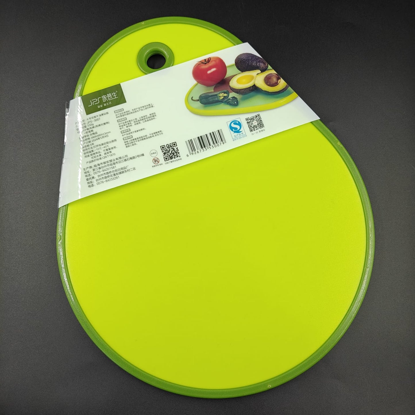 AVOCADO CUTTING BOARD
