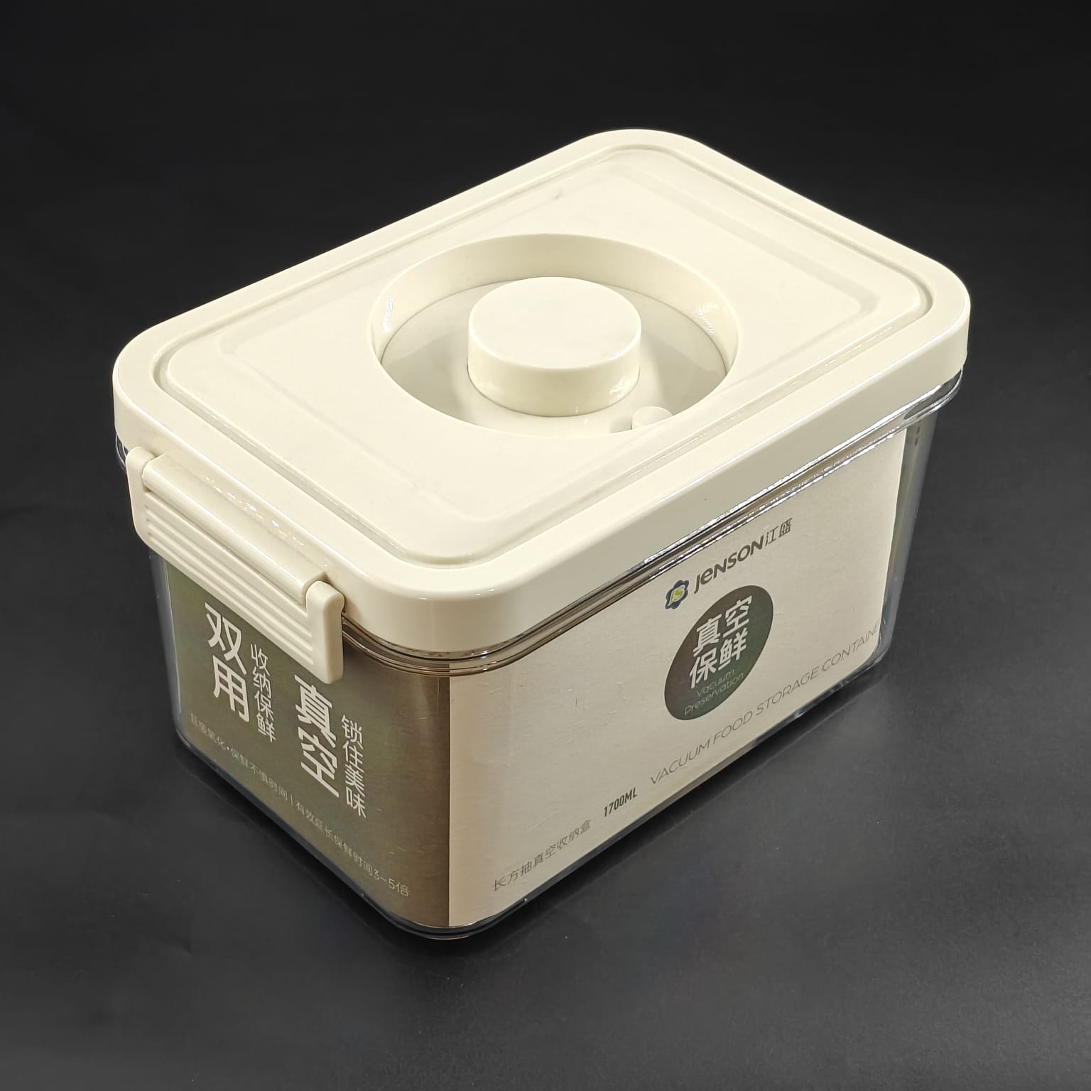 AIR TIGHT CONTAINER 8806 - 1.7L