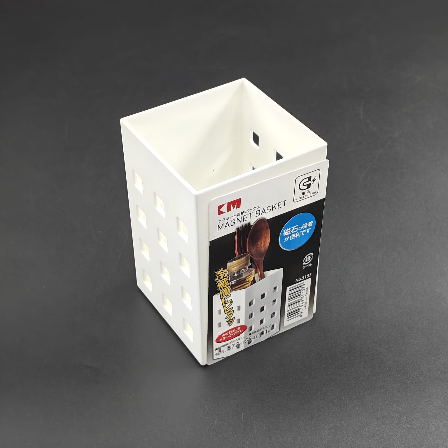 MAGNETIC STORAGE RACK KM - 5157