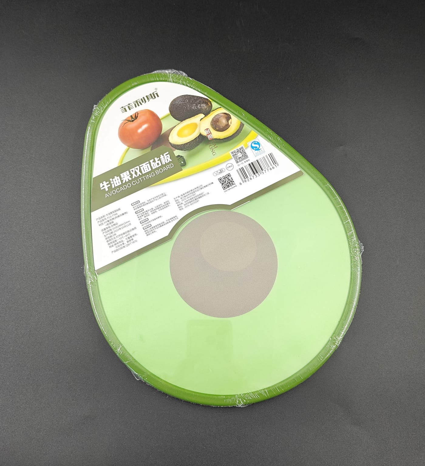 AVOCADO CUTTING BOARD