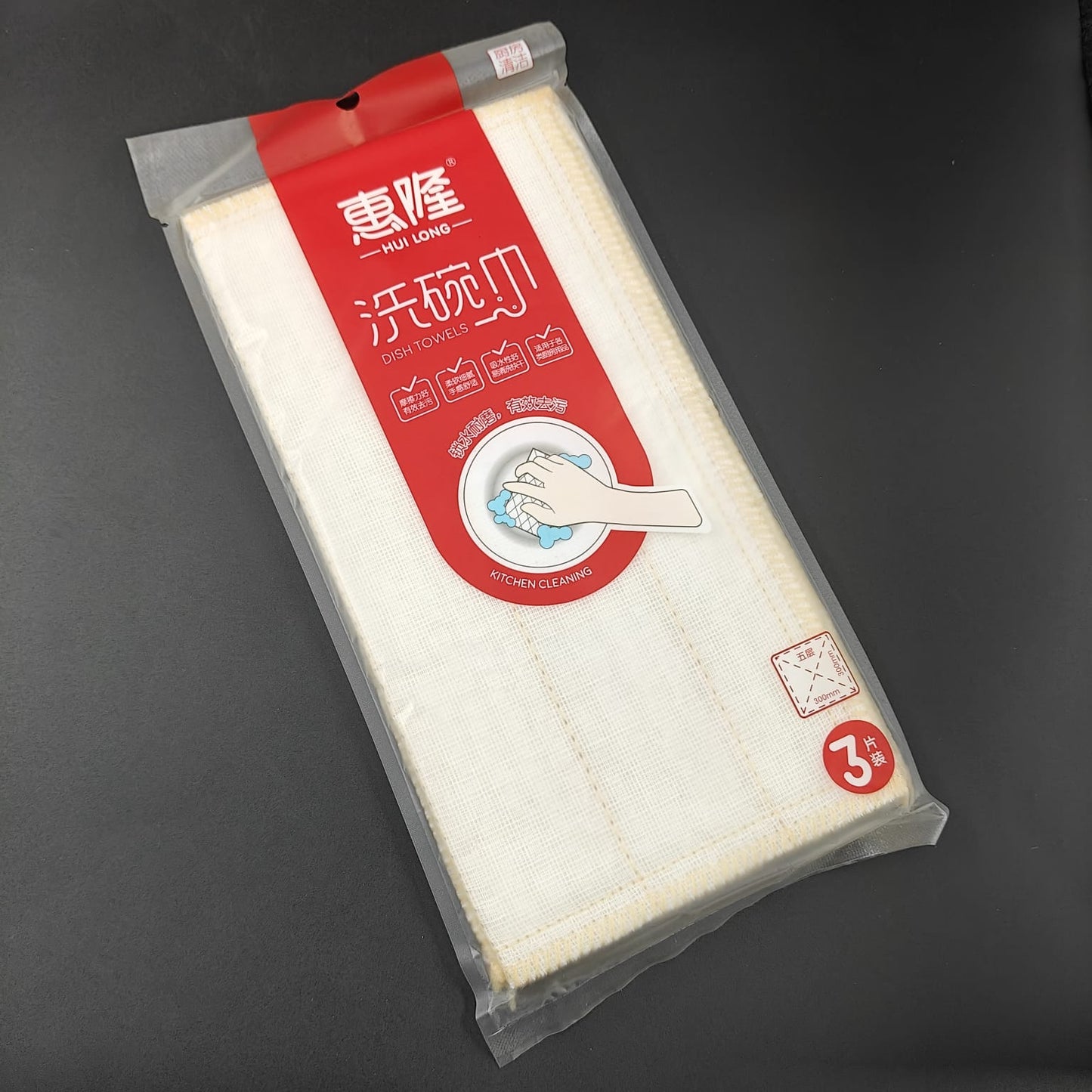 MULTI PURPOSE CLEANING TOWEL - PACK 0F 3
